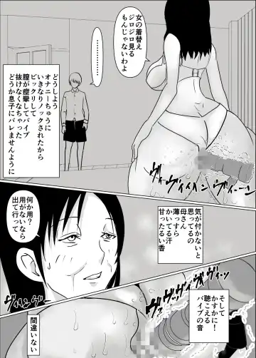 Okaa-san no Chitsu ga Keiren Shite Penis ga Nukenai node Naka ni Dashita Hanashi Fhentai.net - Page 14