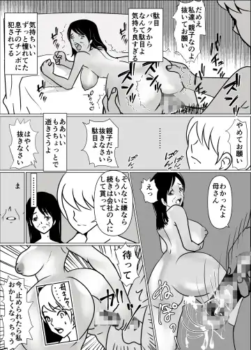 Okaa-san no Chitsu ga Keiren Shite Penis ga Nukenai node Naka ni Dashita Hanashi Fhentai.net - Page 29