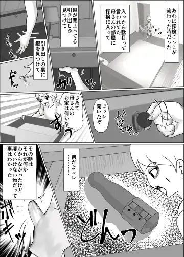 Okaa-san no Chitsu ga Keiren Shite Penis ga Nukenai node Naka ni Dashita Hanashi Fhentai.net - Page 3