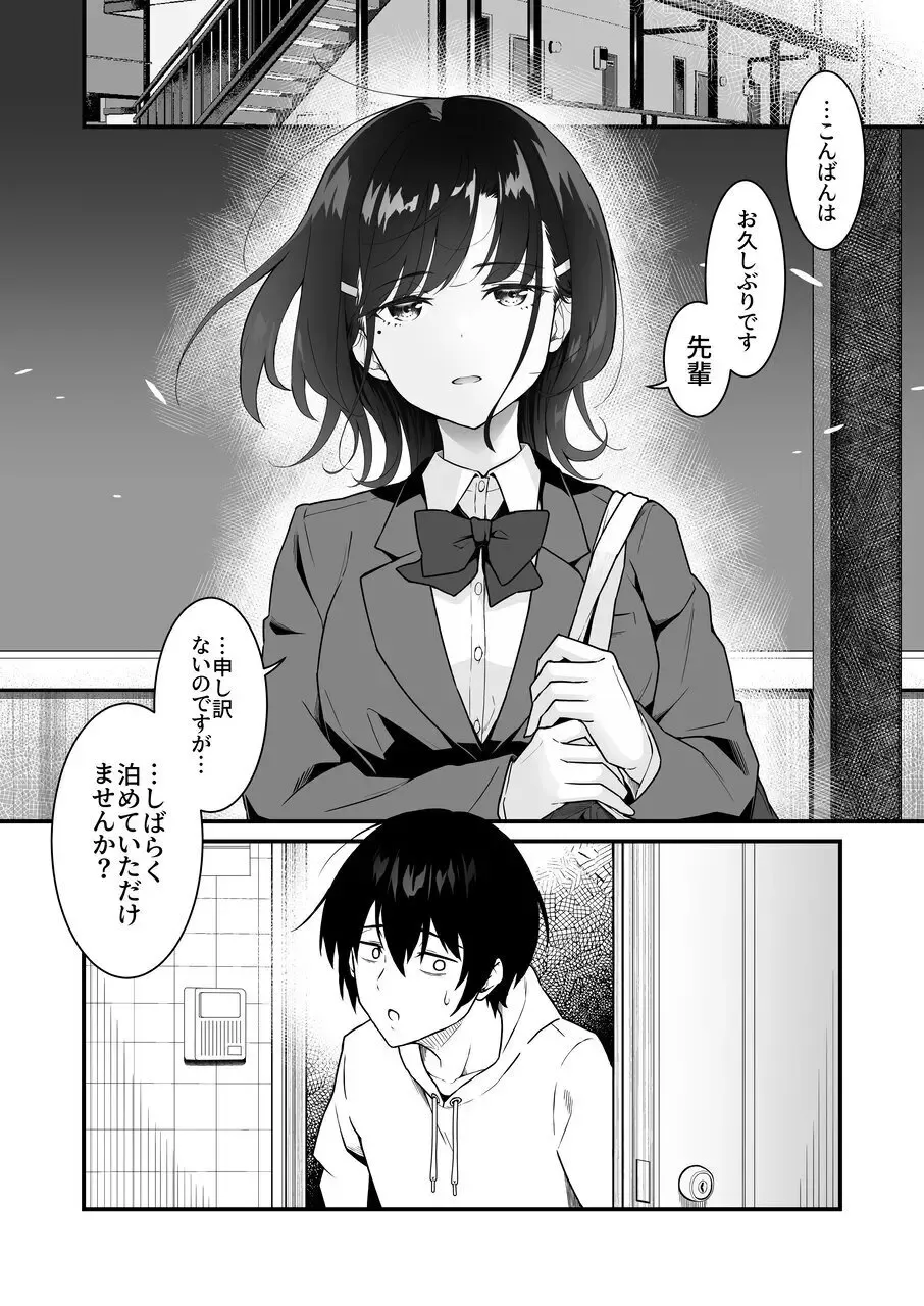 [Sarujie] Suki Houdai Sasete kureru Kouhai Tsugou ga yo Sugite Ayashii kara Kousoku Fhentai.net - Page 5