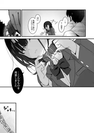 [Sarujie] Suki Houdai Sasete kureru Kouhai Tsugou ga yo Sugite Ayashii kara Kousoku Fhentai.net - Page 12