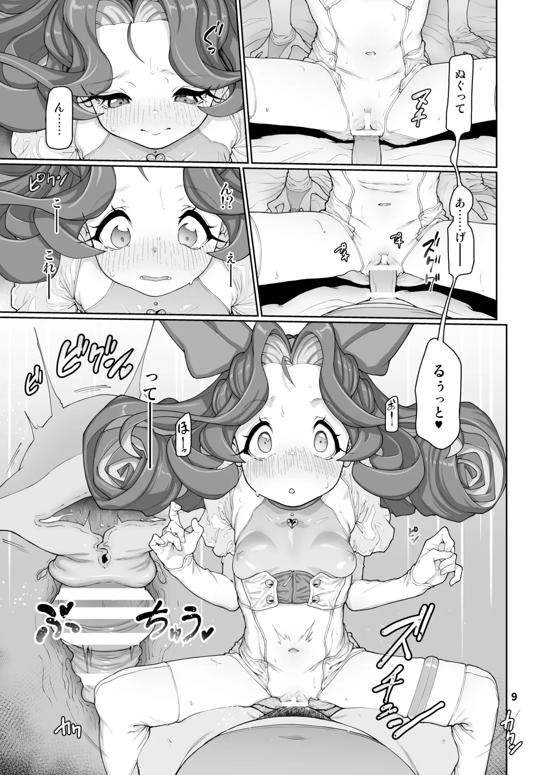 [Aya Shachou] Itsudatsu Tenshi -PROLOGUE- Fhentai - Page 10