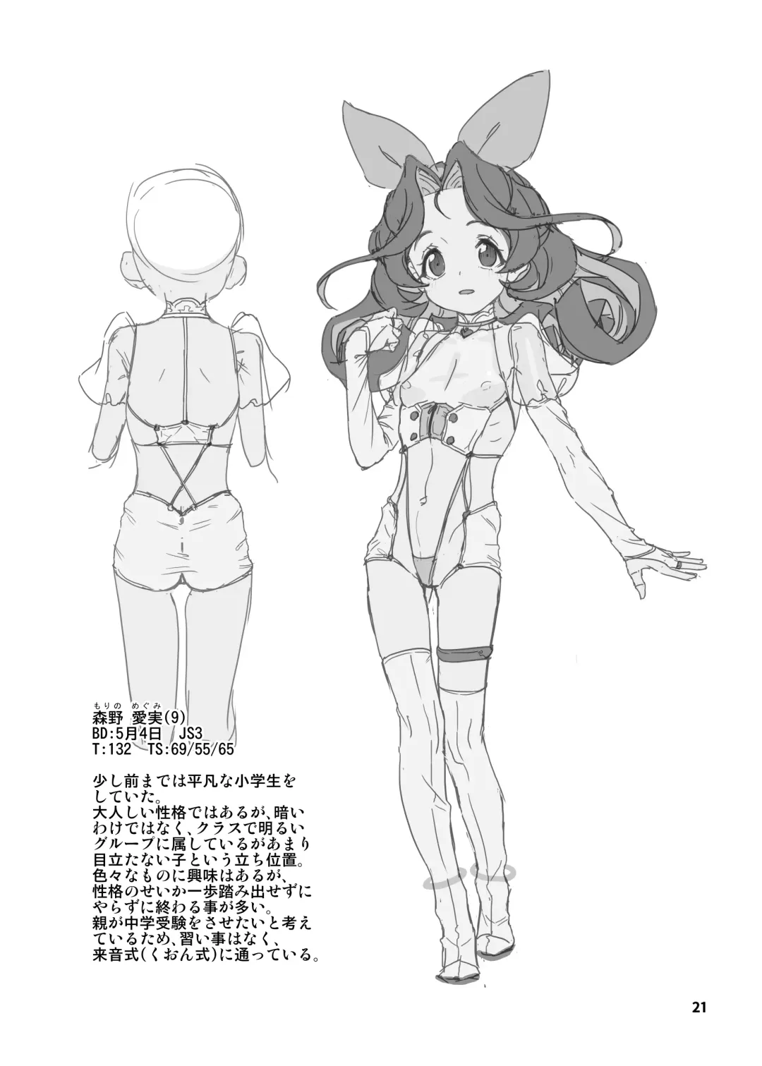 [Aya Shachou] Itsudatsu Tenshi -PROLOGUE- Fhentai - Page 22