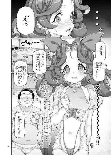 [Aya Shachou] Itsudatsu Tenshi -PROLOGUE- Fhentai - Page 5