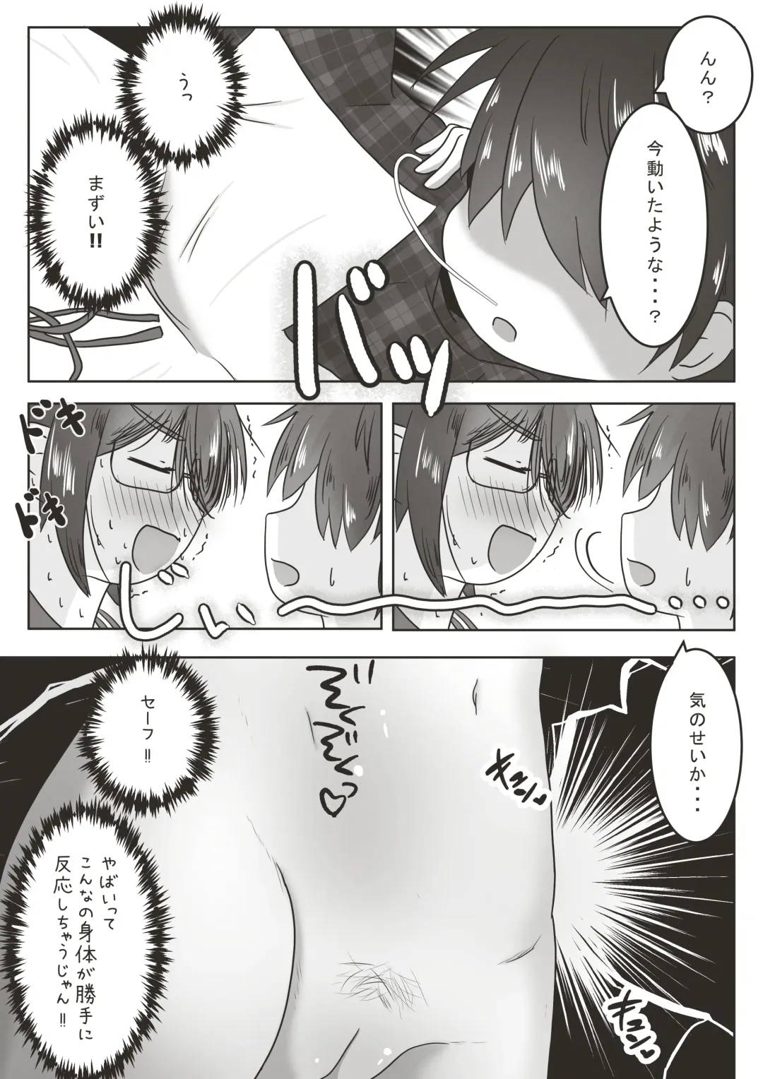 [Neko Daifuku] Kouhai no Okuchi ni Haisetsu Shita Ato Tape de Kuchi o Fusaide Benki Ochi Ecchi suru Ohanashi Fhentai.net - Page 11