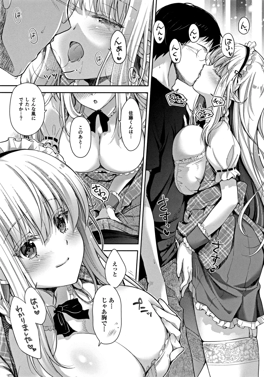 [Suzui Narumi] OtaCir no Elf Hime 3 - ELF PRINCESS OF OTAKU CLUB Fhentai - Page 12