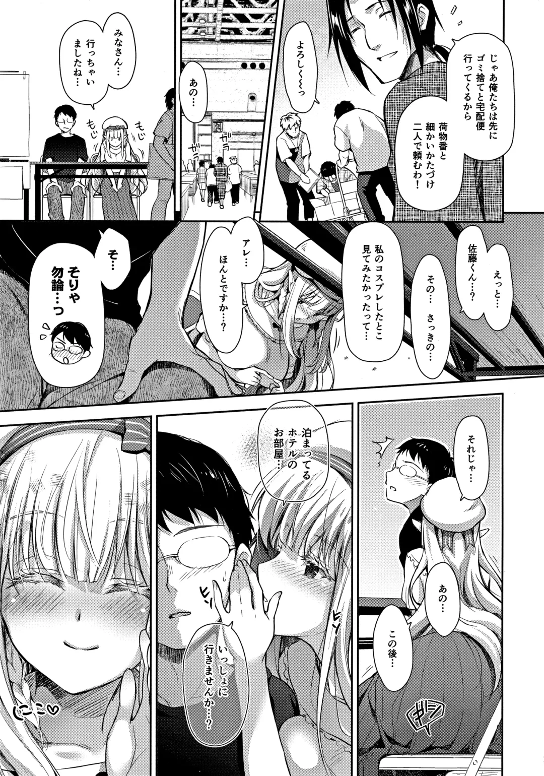 [Suzui Narumi] OtaCir no Elf Hime 3 - ELF PRINCESS OF OTAKU CLUB Fhentai - Page 8