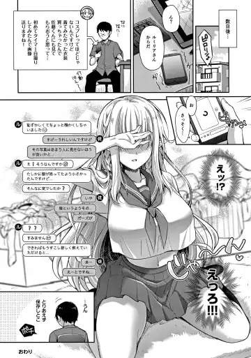 [Suzui Narumi] OtaCir no Elf Hime 3 - ELF PRINCESS OF OTAKU CLUB Fhentai - Page 27