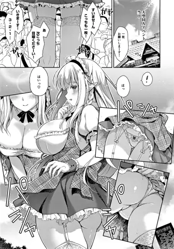 [Suzui Narumi] OtaCir no Elf Hime 3 - ELF PRINCESS OF OTAKU CLUB Fhentai - Page 4