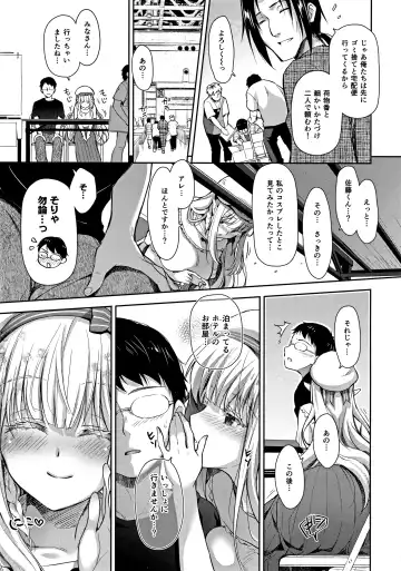 [Suzui Narumi] OtaCir no Elf Hime 3 - ELF PRINCESS OF OTAKU CLUB Fhentai - Page 8