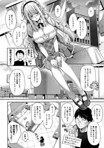 [Suzui Narumi] OtaCir no Elf Hime 3 - ELF PRINCESS OF OTAKU CLUB Fhentai - Page 9