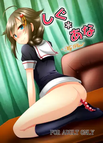 [Kazami Len] Shigu*Ana ~My Place~ - Fhentai.net