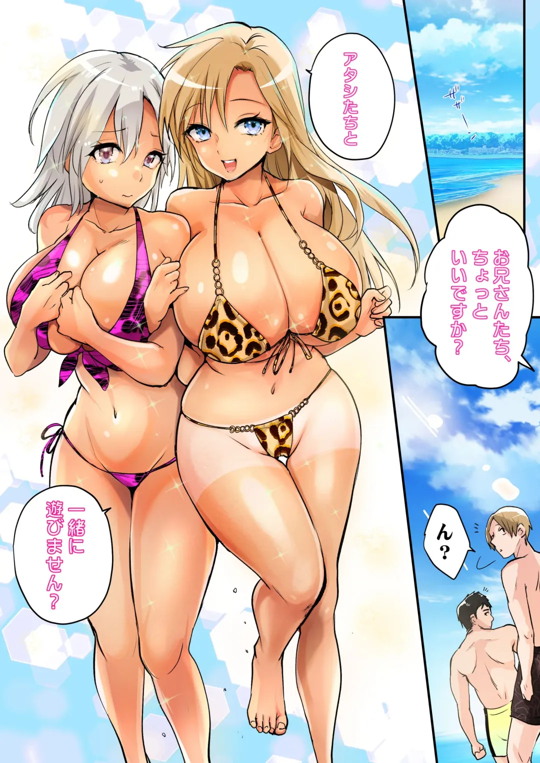 [Hiiragi Popura - Tsukumaru] TS Gyaru-ka de Sex Beach! Fhentai.net - Page 22