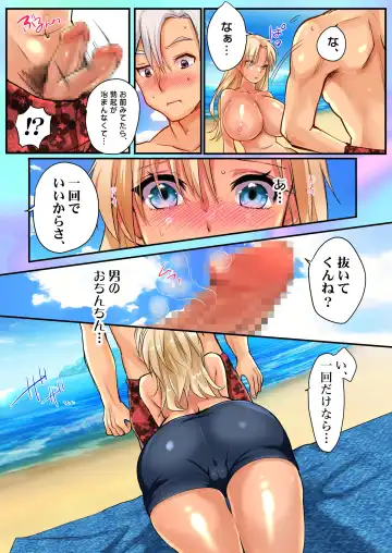 [Hiiragi Popura - Tsukumaru] TS Gyaru-ka de Sex Beach! Fhentai.net - Page 11