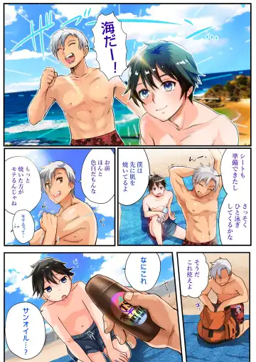 [Hiiragi Popura - Tsukumaru] TS Gyaru-ka de Sex Beach! Fhentai.net - Page 2