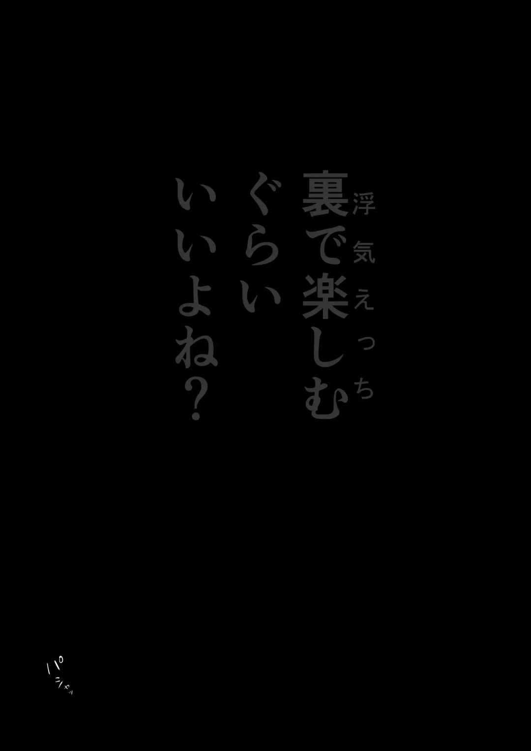 [Yumeki Banana] 絶対、ナイショにできますよ～地味巨乳むちむち後輩が彼女持ちの俺に迫ってきてドスケベ浮気生中出し～ Fhentai.net - Page 51