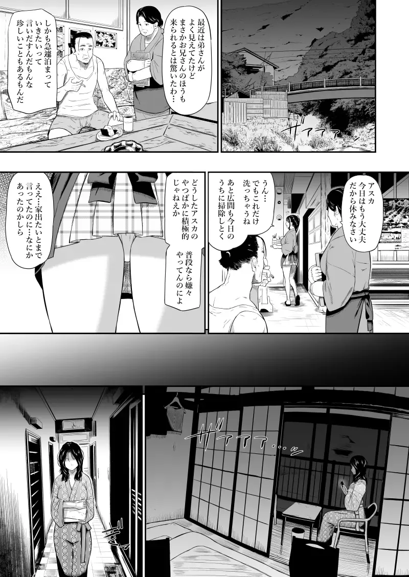 [Hissatsukun] Onsen Ryokan II Fhentai - Page 10