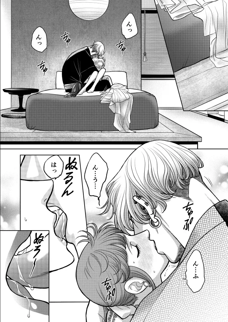 [Kodaka Kazuma] 陰キャΩの私がヤンキーαの彼と番になりました Fhentai - Page 18