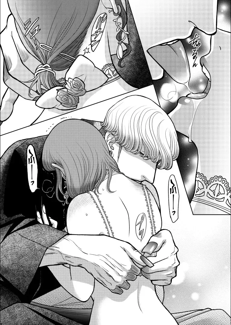 [Kodaka Kazuma] 陰キャΩの私がヤンキーαの彼と番になりました Fhentai - Page 20