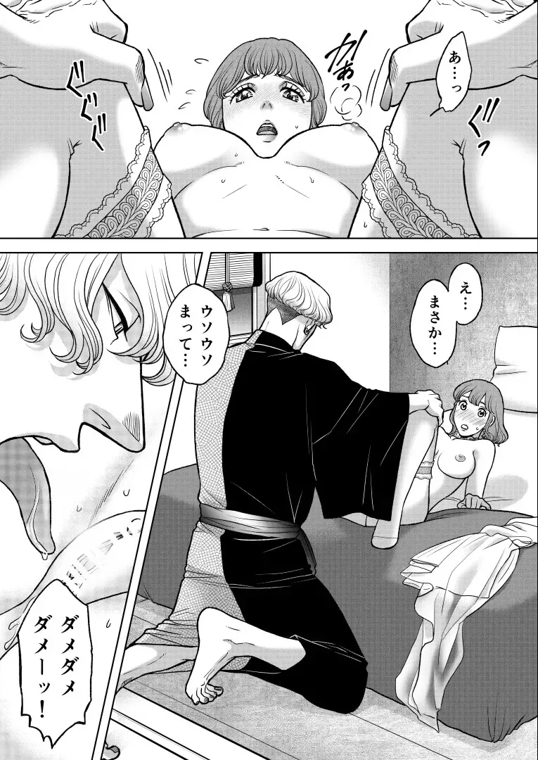 [Kodaka Kazuma] 陰キャΩの私がヤンキーαの彼と番になりました Fhentai - Page 25