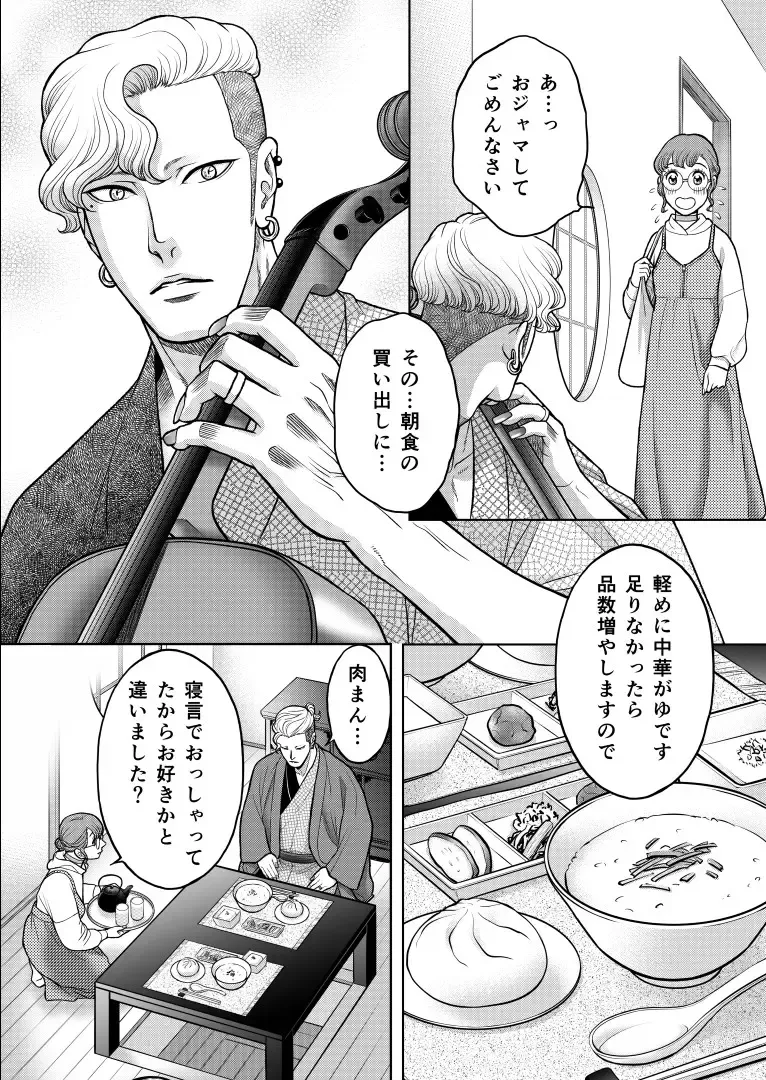 [Kodaka Kazuma] 陰キャΩの私がヤンキーαの彼と番になりました Fhentai - Page 43