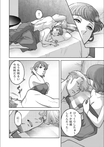 [Kodaka Kazuma] 陰キャΩの私がヤンキーαの彼と番になりました Fhentai.net - Page 36