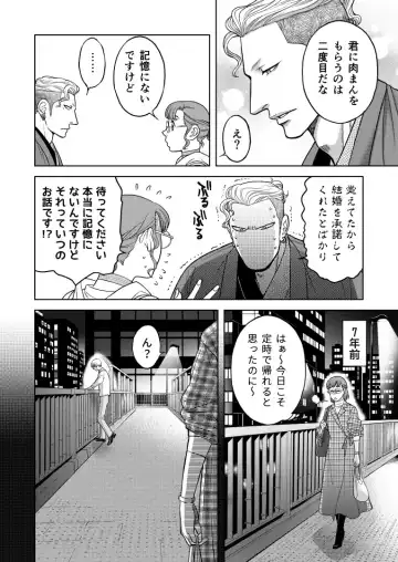 [Kodaka Kazuma] 陰キャΩの私がヤンキーαの彼と番になりました Fhentai.net - Page 44