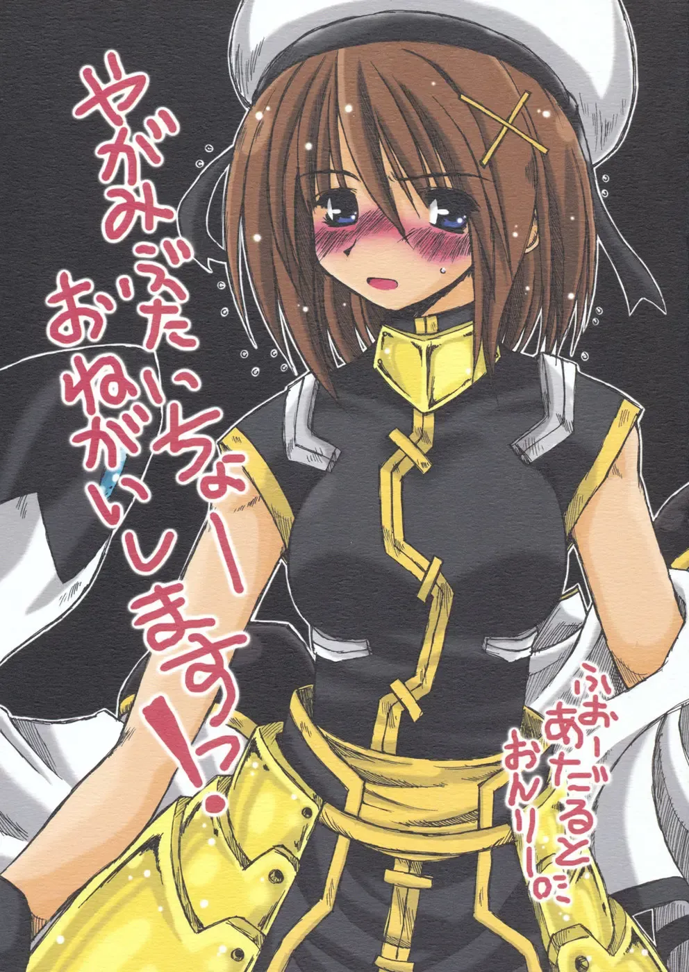 Read [Ainu Mania] Yagami Butaichou Onegai shimasu! - Fhentai.net