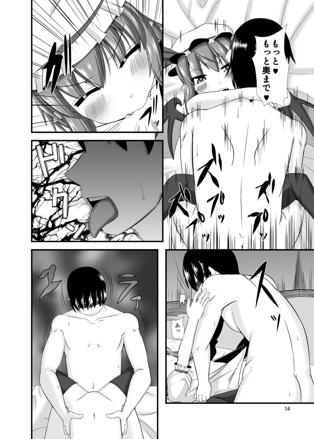 [Yasha] Touhou Do M Hoi Hoi ~Remilia Hen~ 3 Fhentai - Page 14