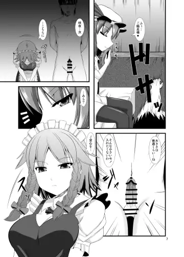 [Yasha] Touhou Do M Hoi Hoi ~Remilia Hen~ 3 Fhentai - Page 7