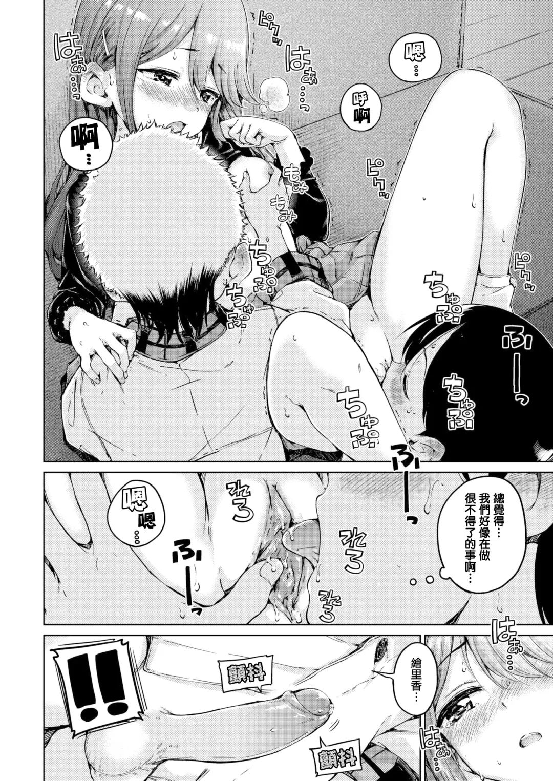 [Hamao] オフライン Fhentai - Page 18