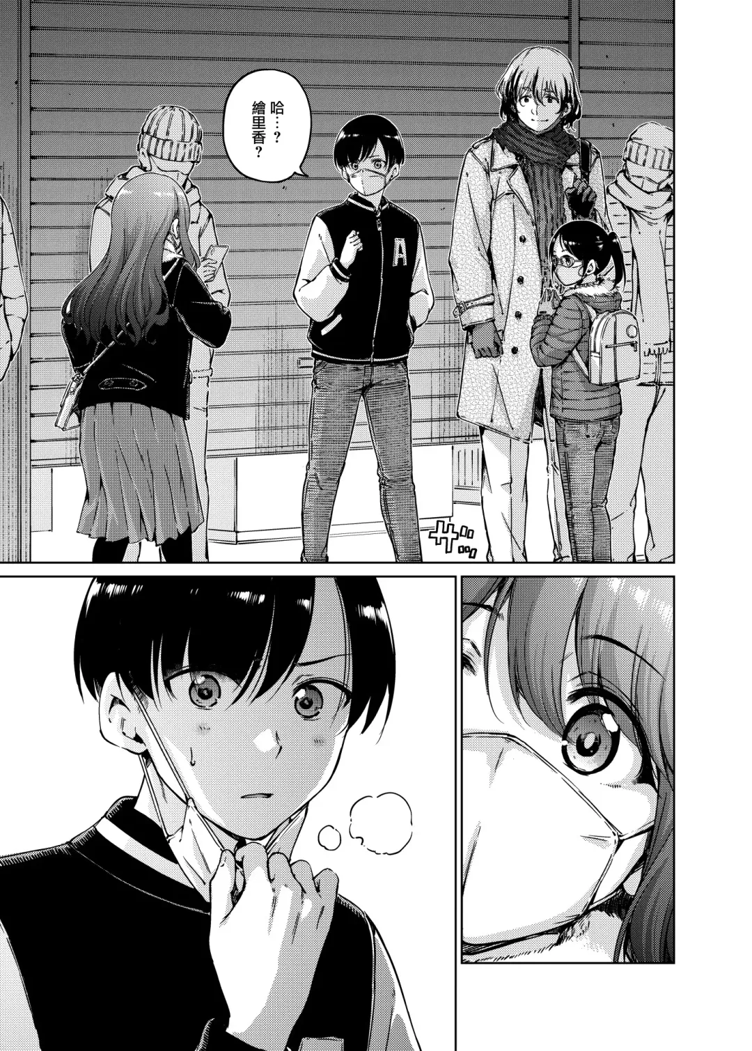 [Hamao] オフライン Fhentai - Page 39