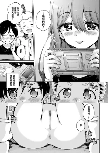 [Hamao] オフライン Fhentai - Page 13