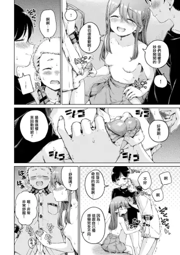 [Hamao] オフライン Fhentai - Page 20