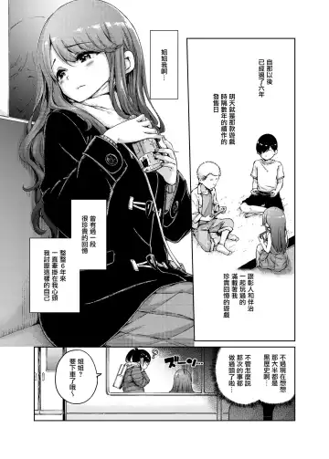 [Hamao] オフライン Fhentai - Page 36