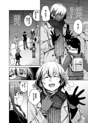 [Hamao] オフライン Fhentai - Page 38