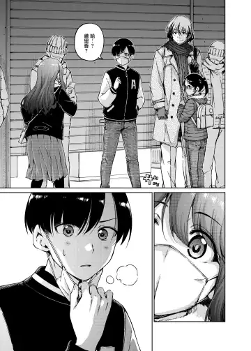 [Hamao] オフライン Fhentai - Page 39