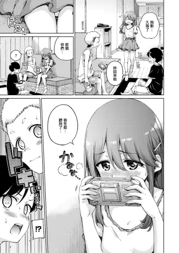 [Hamao] オフライン Fhentai - Page 7