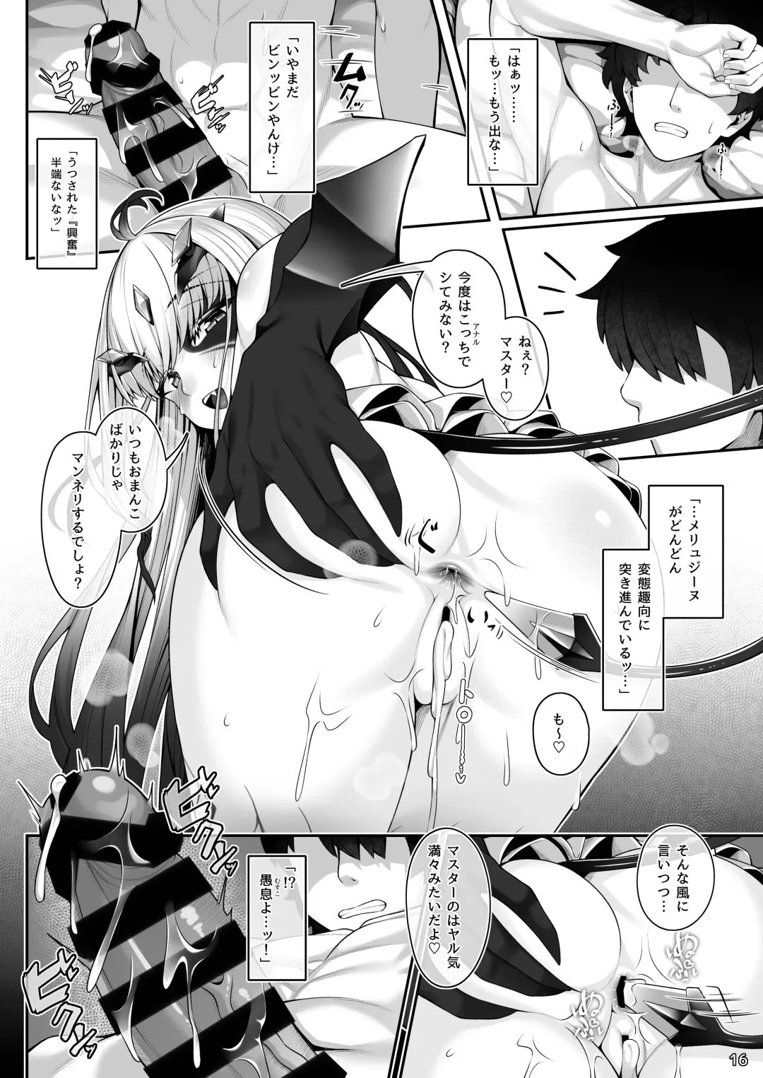 [Watosu Mama] Melusine to Motto Motto Iroiro Ecchi Hon Fhentai - Page 15