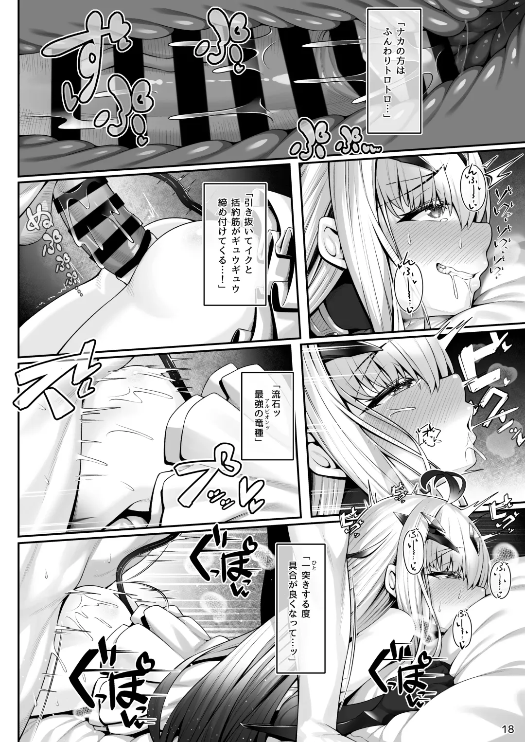 [Watosu Mama] Melusine to Motto Motto Iroiro Ecchi Hon Fhentai - Page 17