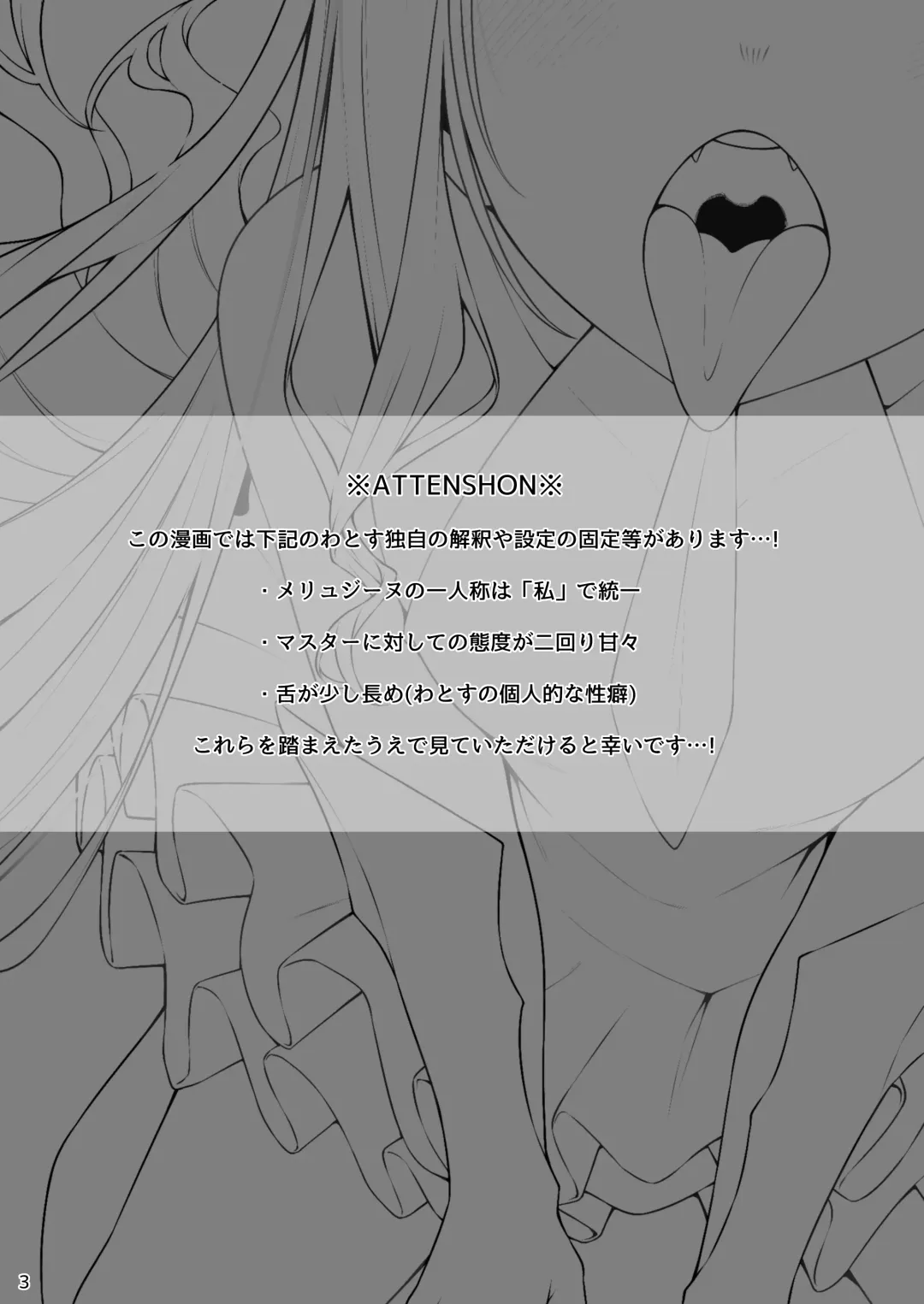 [Watosu Mama] Melusine to Motto Motto Iroiro Ecchi Hon Fhentai - Page 2