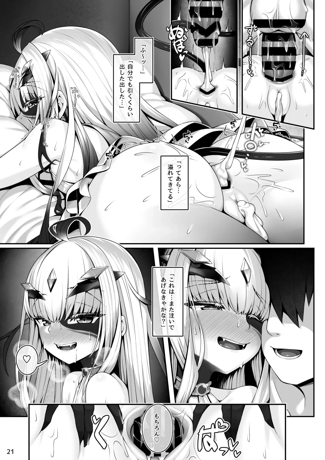 [Watosu Mama] Melusine to Motto Motto Iroiro Ecchi Hon Fhentai - Page 20