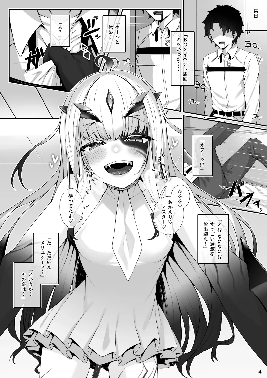 [Watosu Mama] Melusine to Motto Motto Iroiro Ecchi Hon Fhentai - Page 3