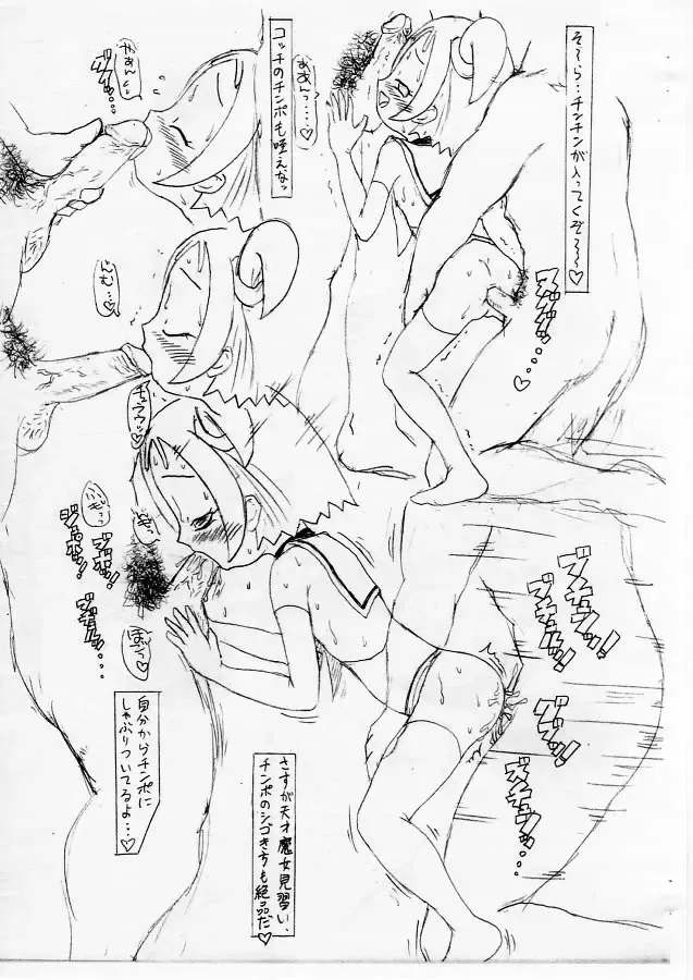 .fuck// Fhentai - Page 17