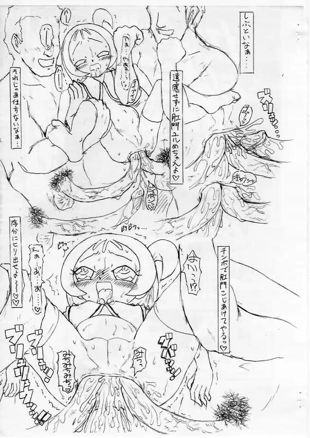 .fuck// Fhentai - Page 21