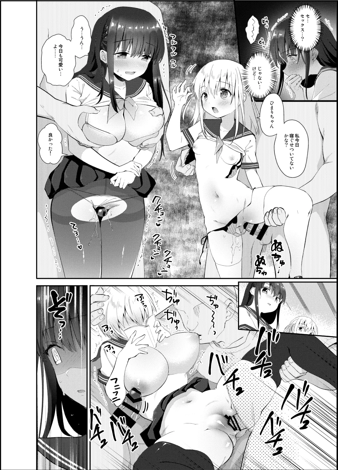 [Amanagi Seiji] Chikan no Sonzai shinai Subarashii Sekai Soushuuhen Fhentai.net - Page 13