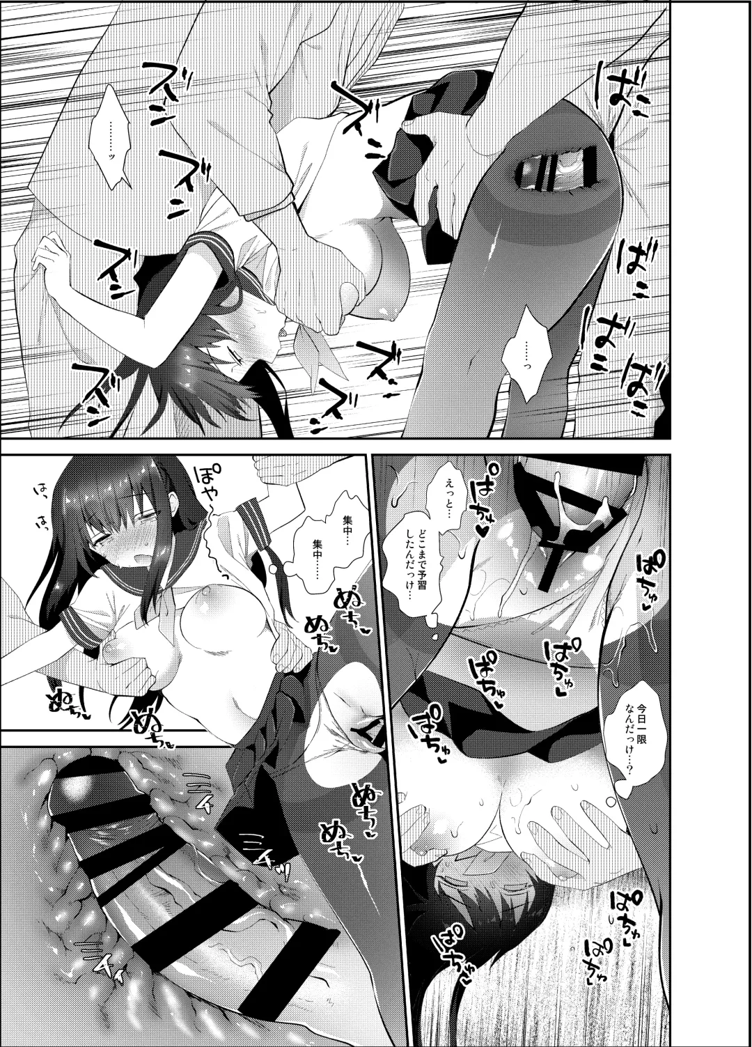 [Amanagi Seiji] Chikan no Sonzai shinai Subarashii Sekai Soushuuhen Fhentai.net - Page 26