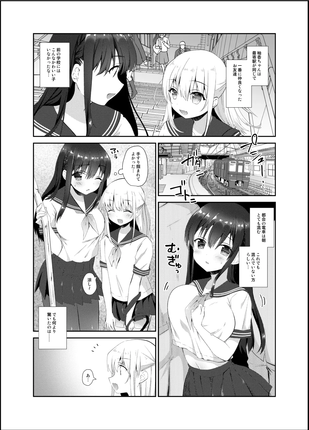 [Amanagi Seiji] Chikan no Sonzai shinai Subarashii Sekai Soushuuhen Fhentai.net - Page 7