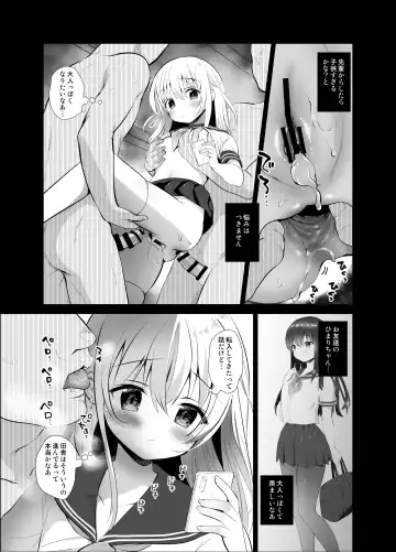 [Amanagi Seiji] Chikan no Sonzai shinai Subarashii Sekai Soushuuhen Fhentai.net - Page 42