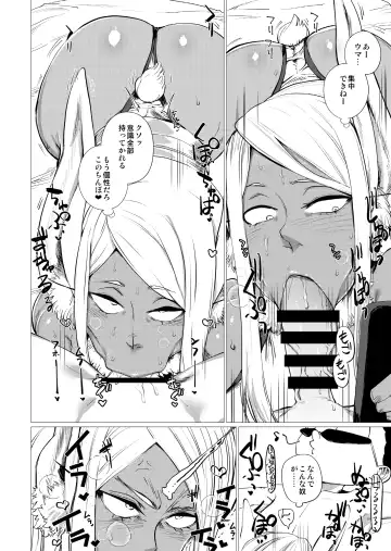 [Yamada Shiguma] MMMM Fhentai - Page 8